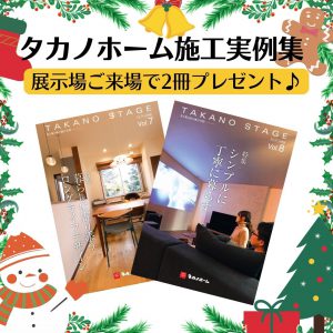 実例集12月