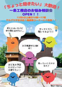 アルプラザ広告